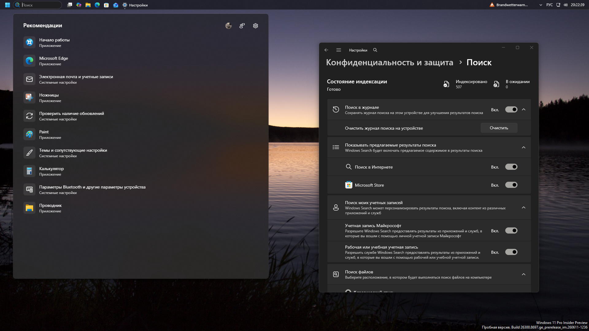 Новое меню поиска. Рекомендованные результаты