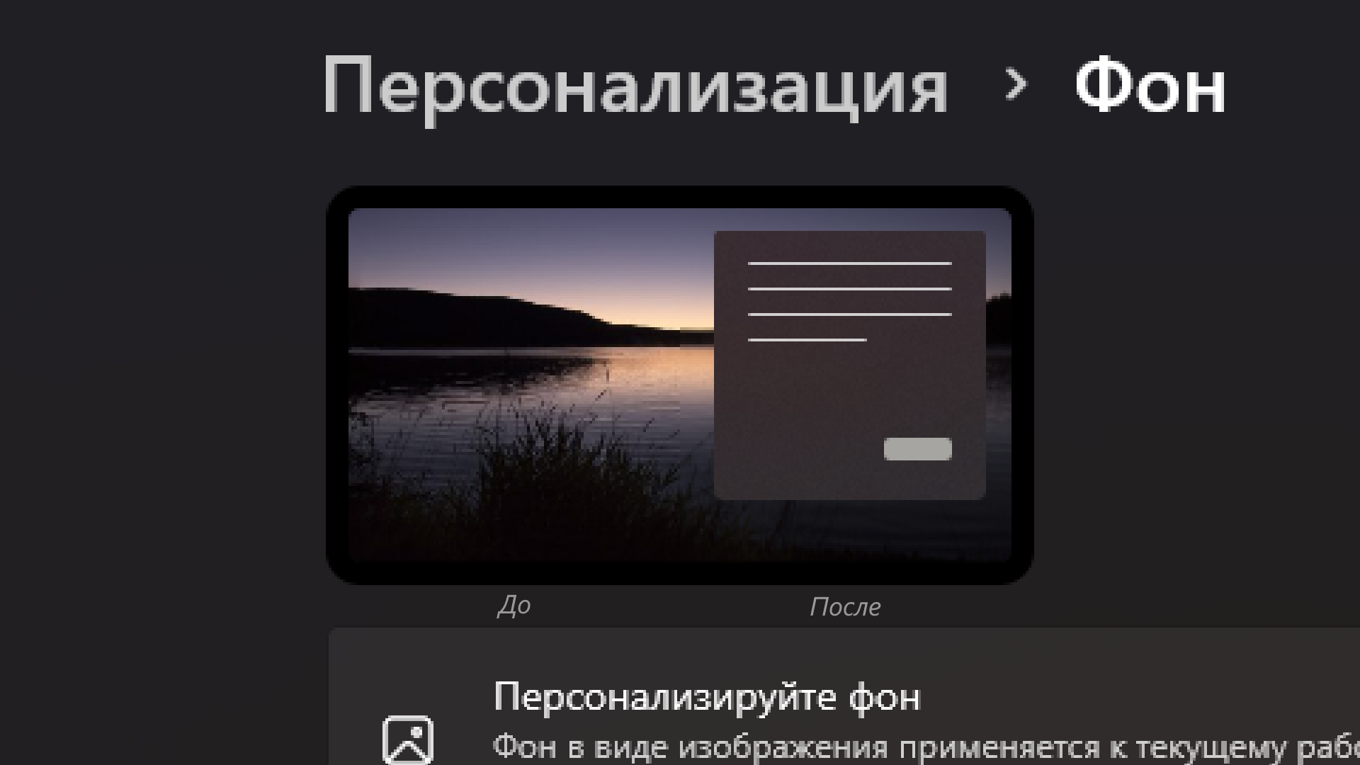 Увеличение качества предпросмотра фона. До и после обновления