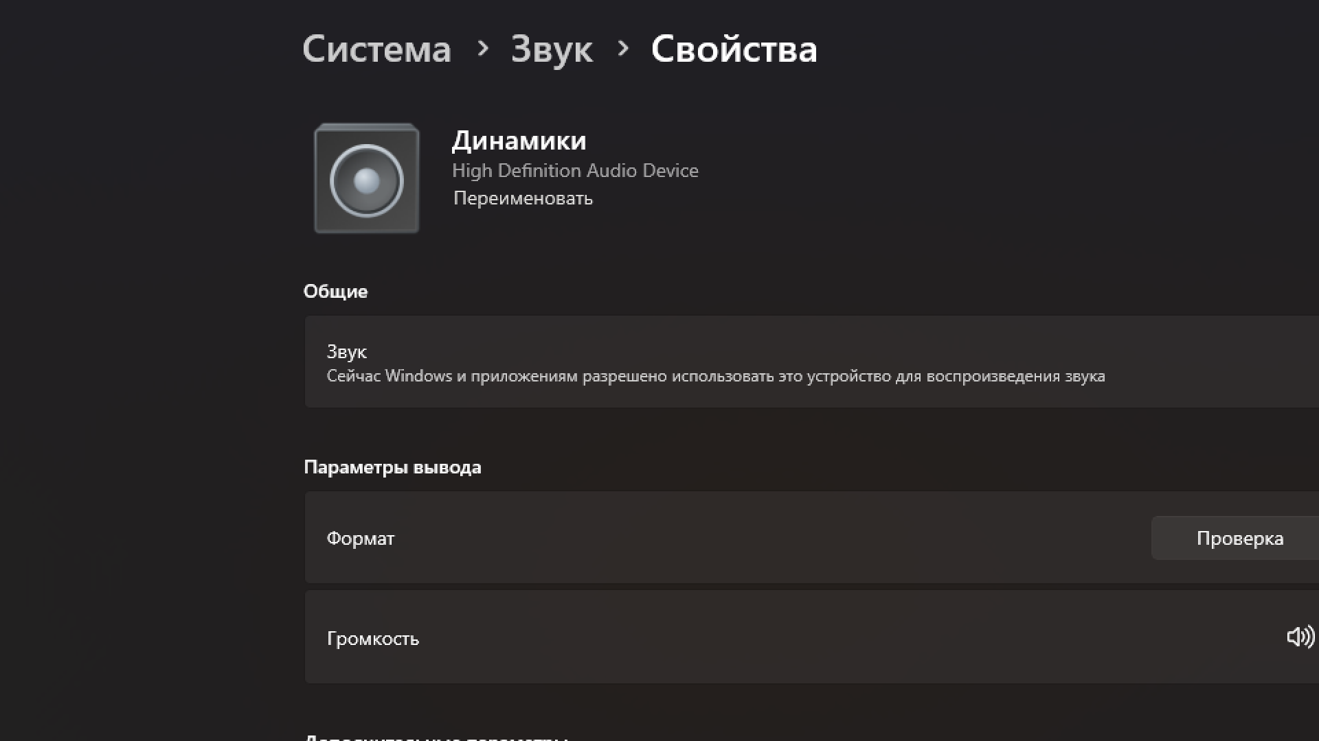 Текст разрешения устройства после обновления