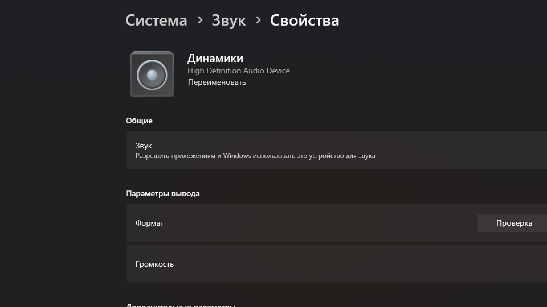 Текст разрешения устройства до обновления