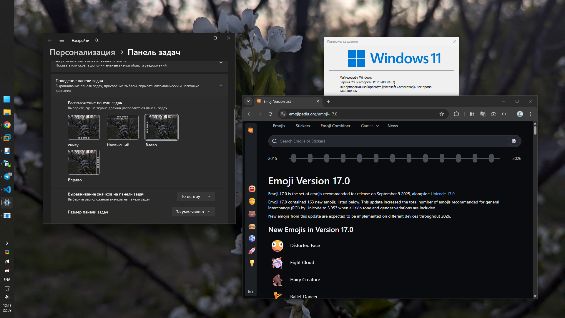 Новые фишки в Windows 11 25H2