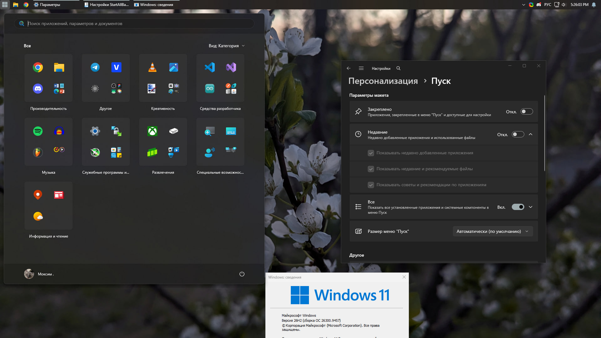 Windows 11 26H2